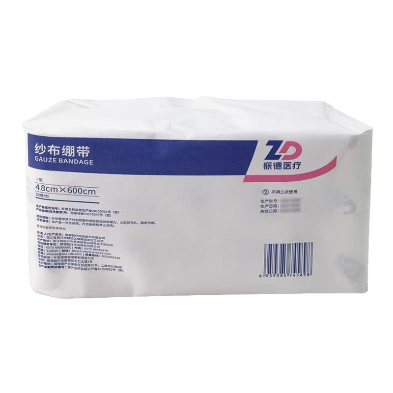 振德医用纱布绷带4.8cm*600cm