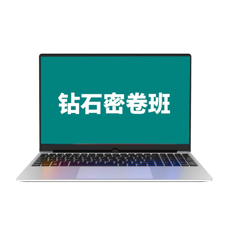 未来教育激活码2026证券基金期货银行从业资格钻石密卷班预测押题