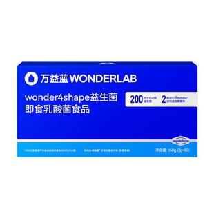 万益蓝b420益生菌官方正品成人适用男女通用