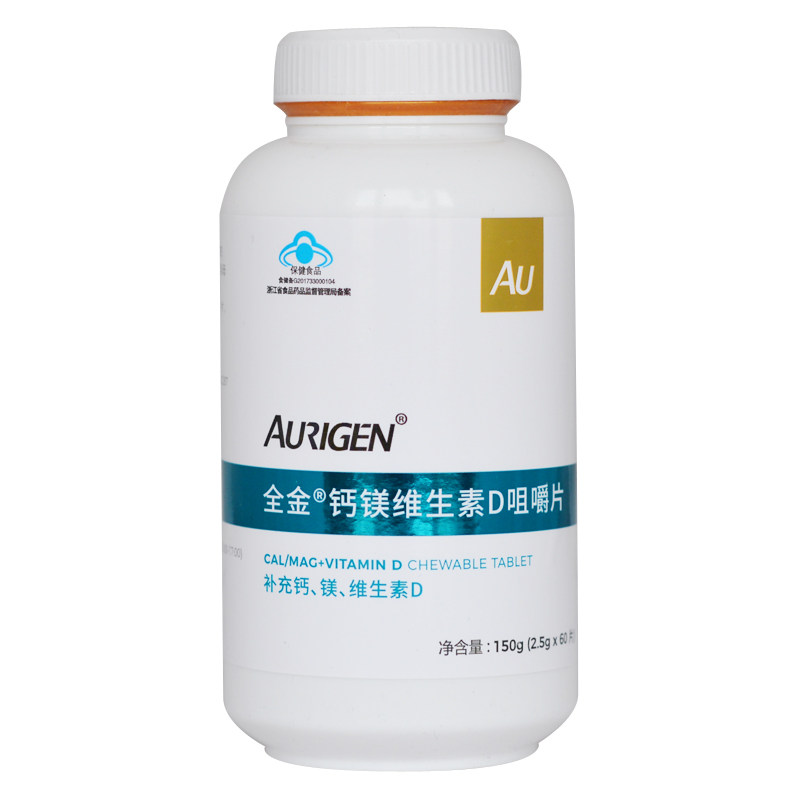 全金钙镁维生素d咀嚼片买1送1礼