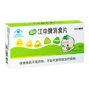 江中牌消食片儿童腹胀不消化饮食脾胃积食虚弱茯苓山楂官方正品