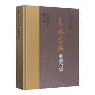 正版 易水学派典藏全集 高建忠著山西科学技术出版社正版易水中医文化传承图书包括医学启源脾胃论内外伤辨惑论汤液本草此事难知等
