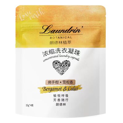 朗德林植萃浓缩洗衣凝珠