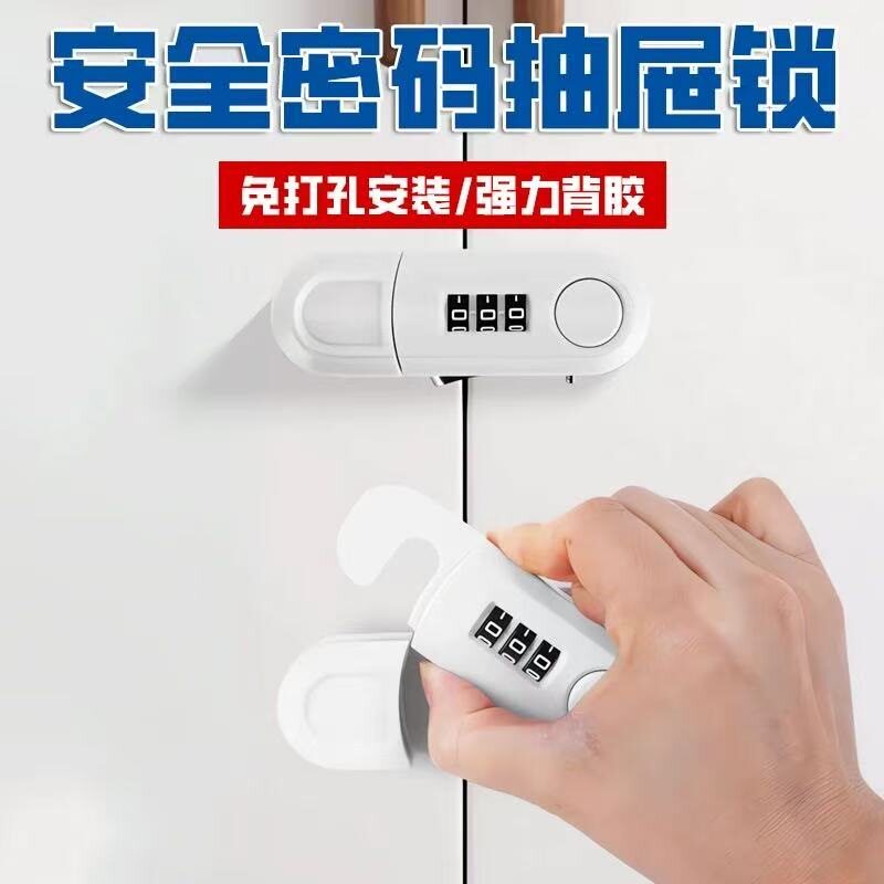 安全锁抽屉密码锁免打孔橱柜门双开冰箱锁家用办公室防盗柜子锁具