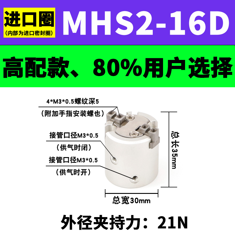 二爪三爪四爪气缸气动卡盘手指夹爪气缸MHS234-16D20 25 32 40