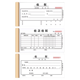加厚单栏/多栏收据定制单据定做订制二联三联收款收据本单栏多栏两联单票据印刷定制本报销单三联单定制