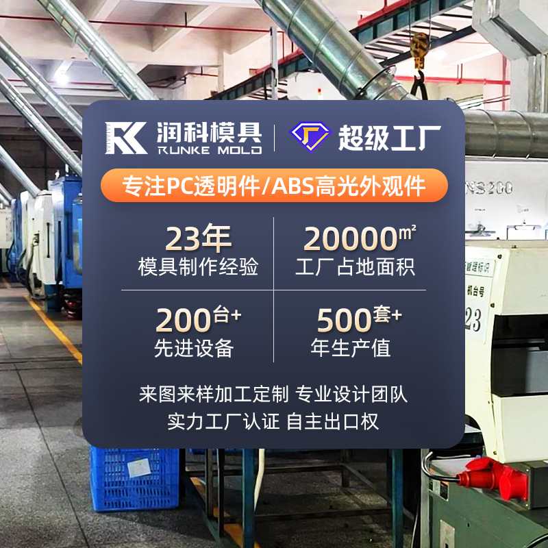 PP塑料外壳精密模具加工 注塑模具定做 工艺品塑料模具开模来图定