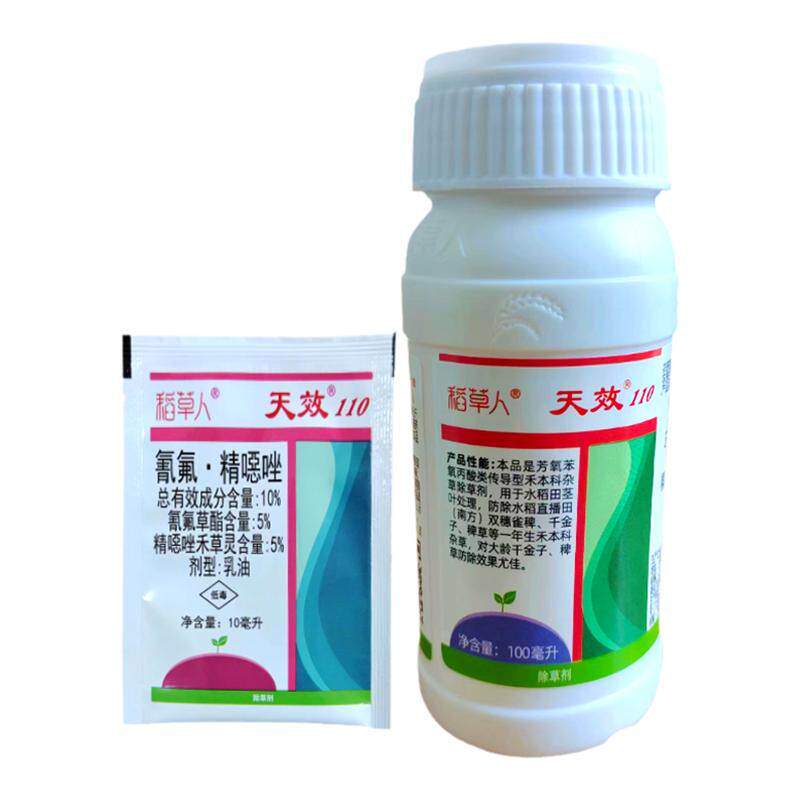 水稻旱稻抗性大龄杂草专用除草剂