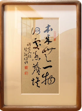 本来无一物何处惹尘埃中式字画