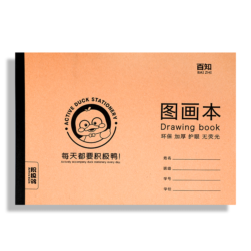 A4加厚牛皮图画本画画绘画纸儿童幼儿园小学生手绘速写美术本子空白涂鸦本册绘本制作随身白纸漫画马克笔素描