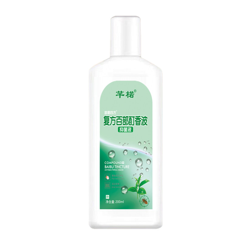 一扫光儿童小女孩虱卵百部酊