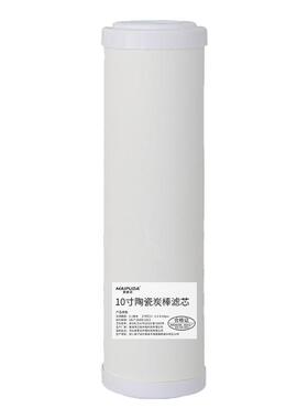 【可反复清洗】10寸陶瓷滤芯