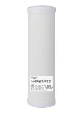 【爆款热卖】10寸陶瓷硅藻土滤芯