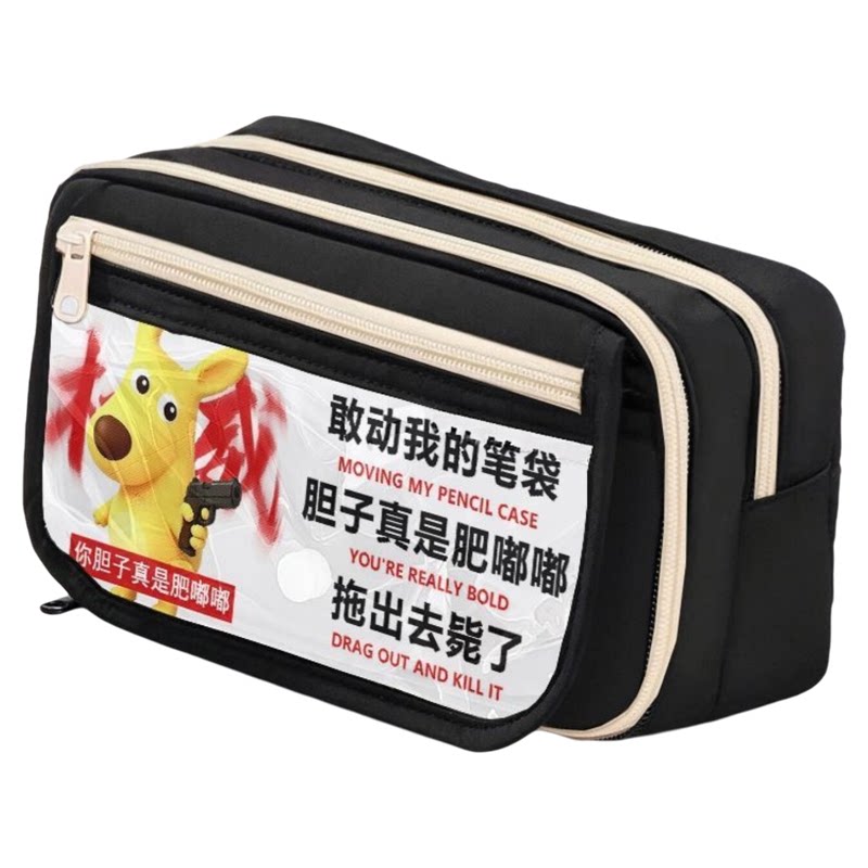 胆子真是肥嘟嘟笔袋多层大容量