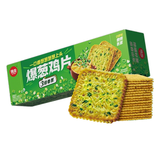 伟龙小饼干香葱鸡片薄脆饼干葱香咸味多口味小包装办公室解馋零食