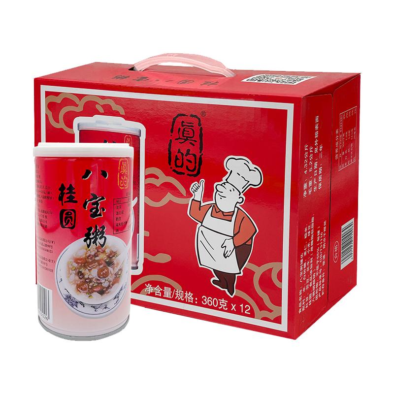 真的桂圆八宝粥速食粥营养代餐粥