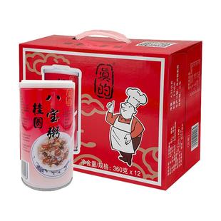 【真的】桂圆八宝粥360g*12罐 礼盒装早餐速食粥即食粥营养杂粮粥