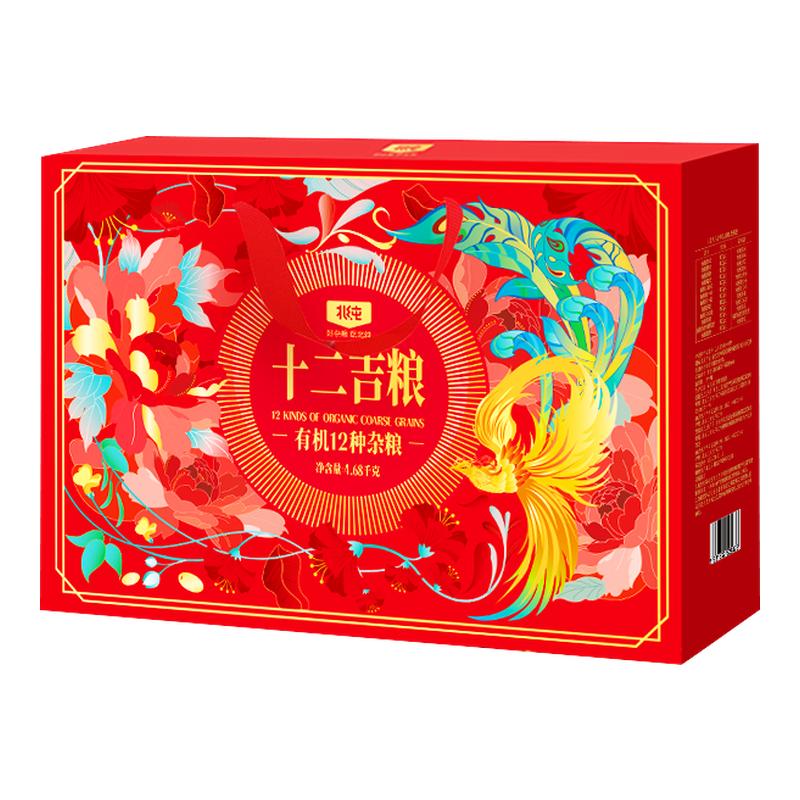 北纯有机杂粮礼盒4.68kg