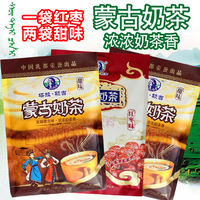 Inner Mongolia milk tea salty and sweet, Eji milk tea powder, original flavor, 400g bagged, handcrafted instant Mongolian milk tea thumbnail 8
