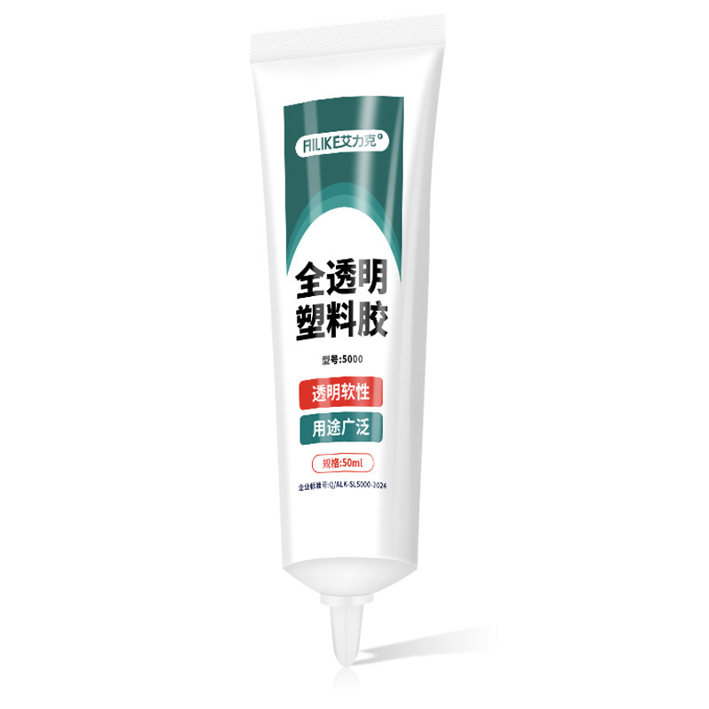 防水塑料胶水强力透明软胶