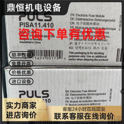 议价普尔世电子断路器PISA11.410/11.406/404/403/402/401/11.CLA