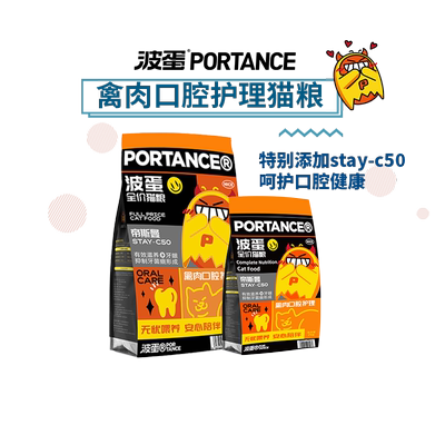 波蛋禽肉全价膨化猫粮呵护口腔