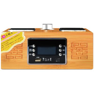 孔孟之道plus英语学习机