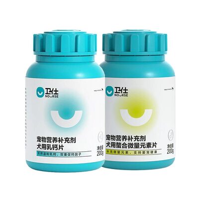 卫仕狗用乳钙片补钙护关节