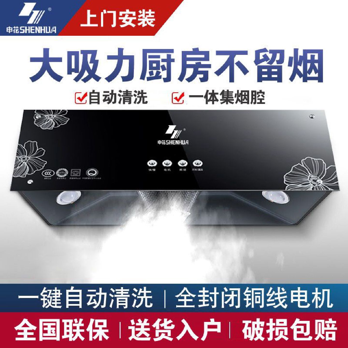 申花特价油烟机大吸力中式抽油烟机家用厨房顶吸式小型老式抽烟机