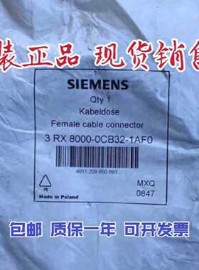 议价西门子传感器连接线 3RX8000-0CB32-1AF0  原装全新正品