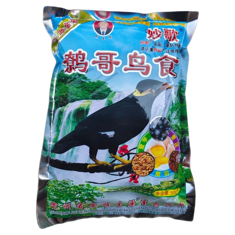 贵州鸟食妙歌鹩哥八哥鸟食妙歌