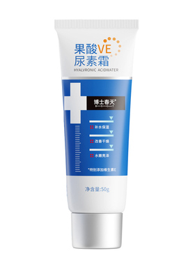 博士春天果酸VE尿素霜改善粗糙