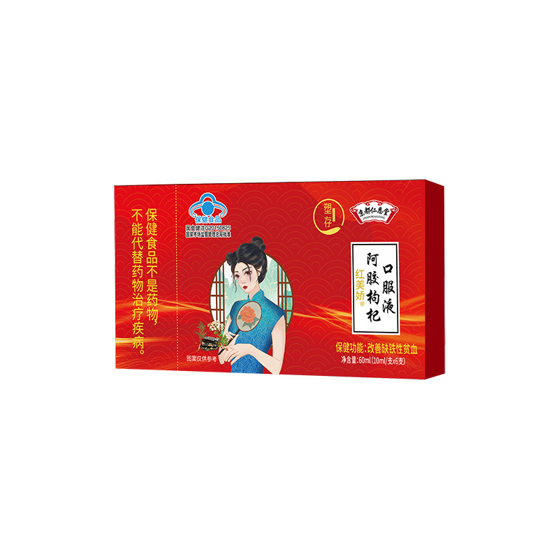 红美娇阿胶枸杞液补铁元素改善贫血缺铁性贫血蓝帽认证女性血不足