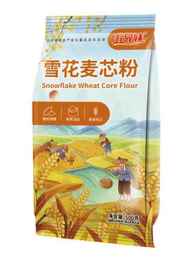 五兄妹500g雪花麦芯粉1斤装