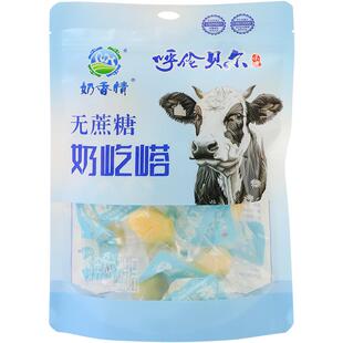 呼伦贝尔传统工艺奶疙瘩250g无蔗糖奶酪块儿童孕妇糖人即食内蒙古