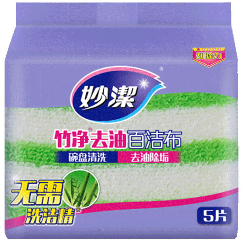 妙洁竹净去油百洁布海绵家用厨房抹布刷碗除污清洁擦锅双面洗碗布