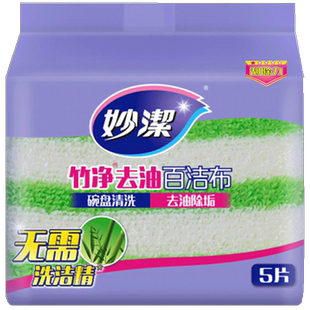 妙洁竹净去油百洁布海绵家用厨房抹布刷碗除污清洁擦锅双面洗碗布