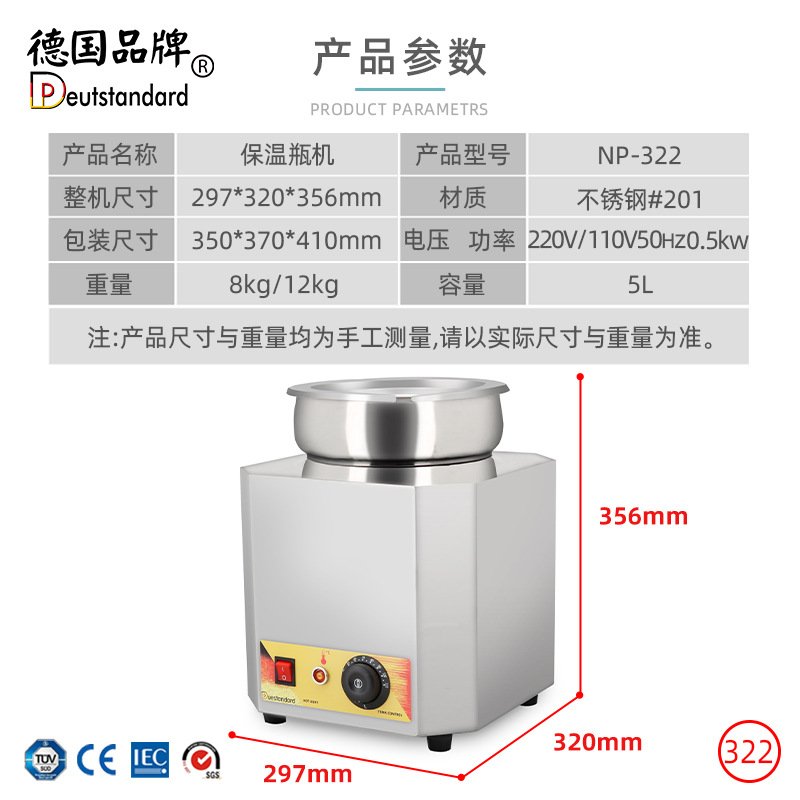 巧克力保温电热商用巧克力融化机白巧克力融化杠7L保温汤果酱保温