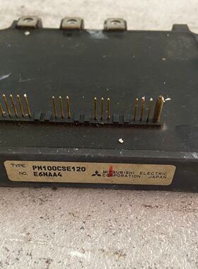 议价-PM100CSE120，PM150CSE120，变频器模块，