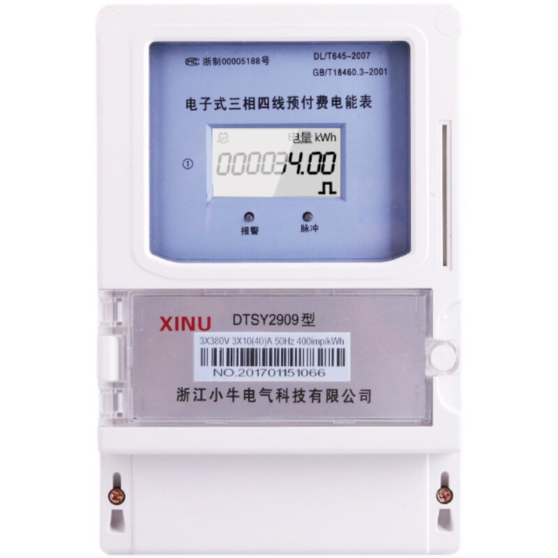 三相四线预付费电表 IC卡插卡式高精准家用电能表 磁卡380V电度表