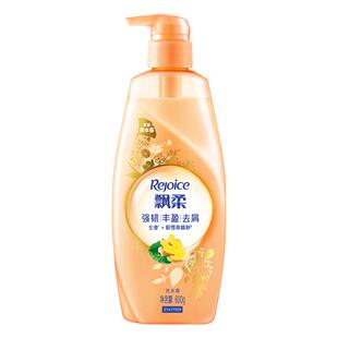 【新品上市】飘柔洗发水强韧丰盈生姜防断发去屑滋养天然植粹官方