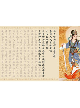九天玄女宝诰字帖宣纸描红长卷