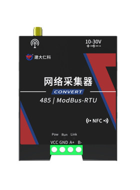网络采集器数据远程实时查看