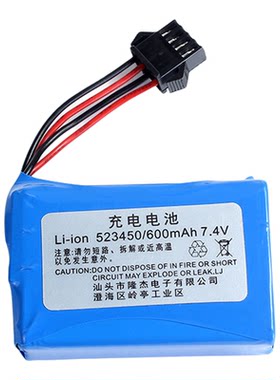 遥控挖掘机电池7.4V523450