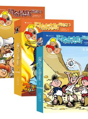 阿布卡克斯历险记历史大发现系列