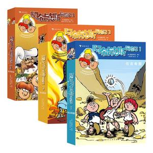 阿布卡克斯历险记历史大发现系列