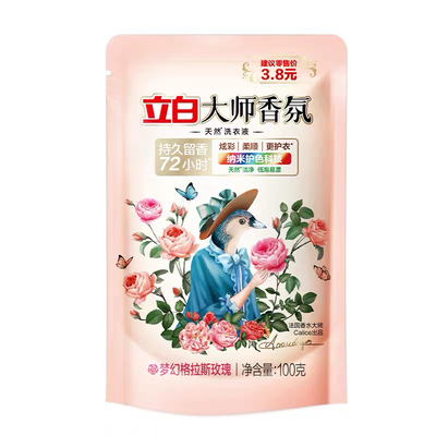 立白大师香氛洗衣液100g实惠装