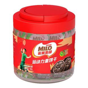 徐福记美禄MILO运动能量饼干398g桶装朱古力牛奶曲奇夹心饼干早餐