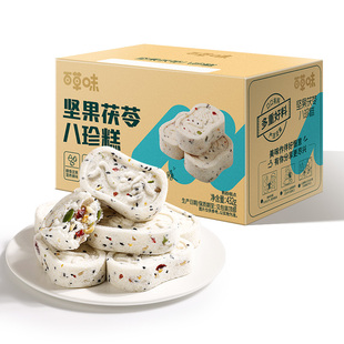 百草味坚果茯苓八珍糕小米山药传统中式糕点零食芡实糕早餐食品