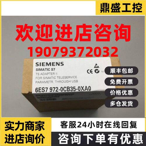 议价6ES7972-0CB35-0XA0西门子SIMATIC S7 TS适配器6ES79720CB350